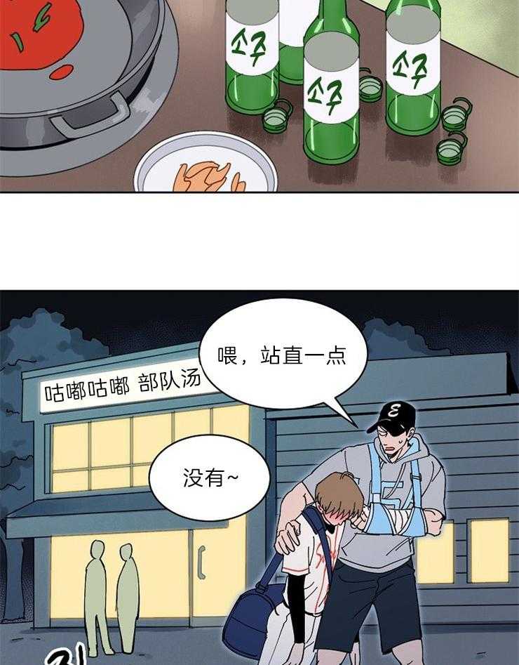 《最佳击球点》漫画最新章节第110话 酒的缘故免费下拉式在线观看章节第【11】张图片