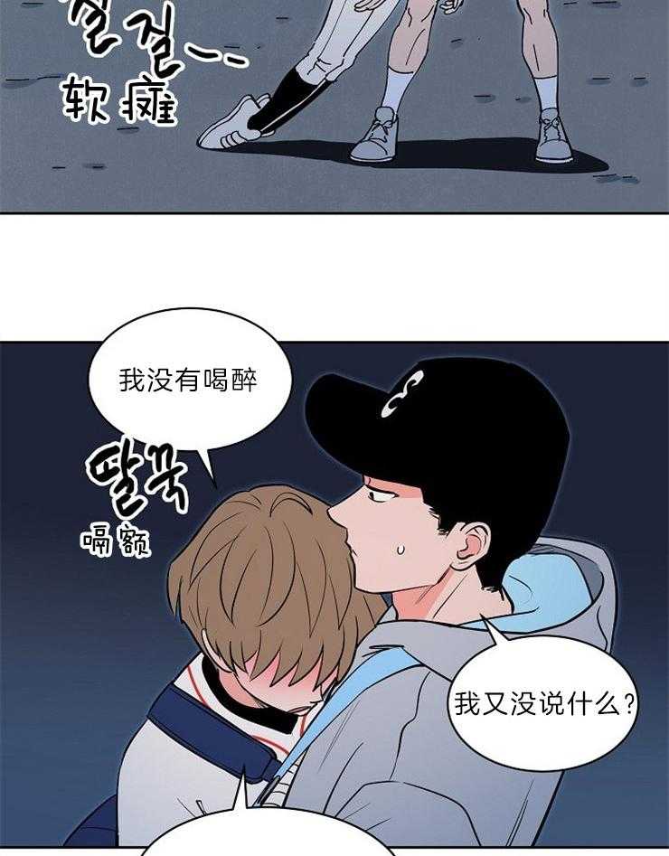 《最佳击球点》漫画最新章节第110话 酒的缘故免费下拉式在线观看章节第【10】张图片