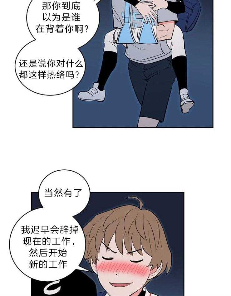 《最佳击球点》漫画最新章节第111话 不是牺牲打免费下拉式在线观看章节第【8】张图片