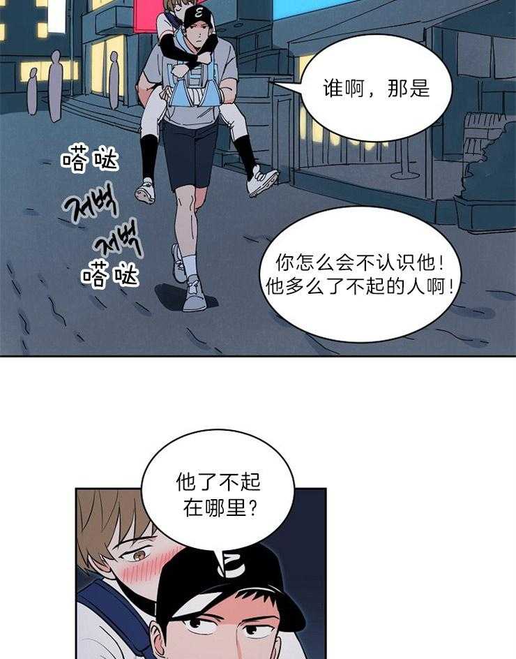 《最佳击球点》漫画最新章节第111话 不是牺牲打免费下拉式在线观看章节第【21】张图片