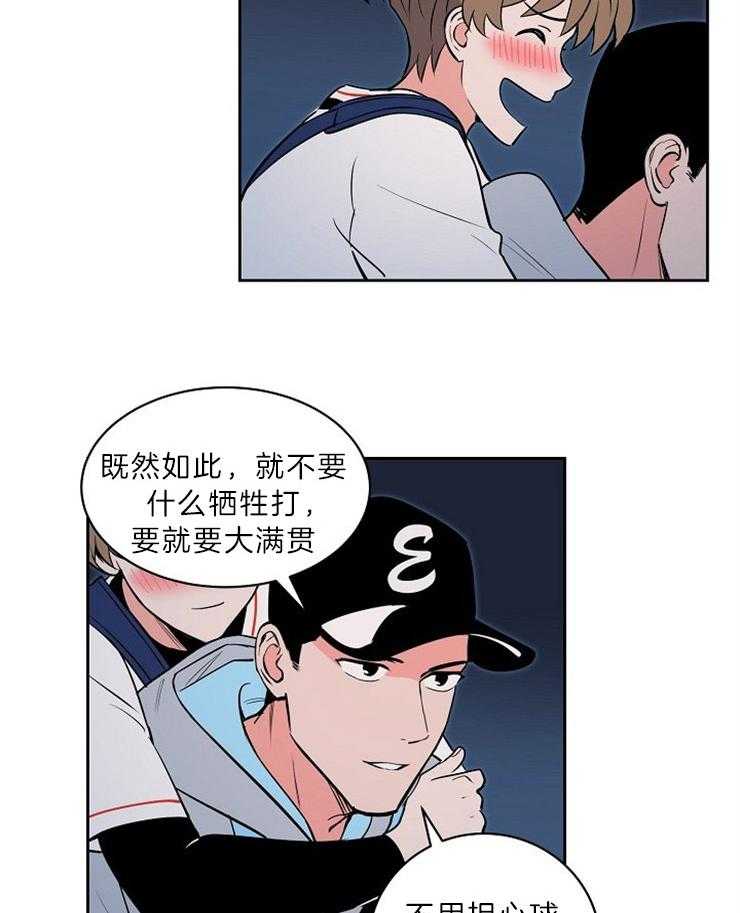 《最佳击球点》漫画最新章节第111话 不是牺牲打免费下拉式在线观看章节第【5】张图片