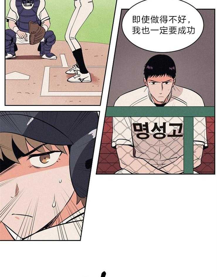 《最佳击球点》漫画最新章节第111话 不是牺牲打免费下拉式在线观看章节第【16】张图片