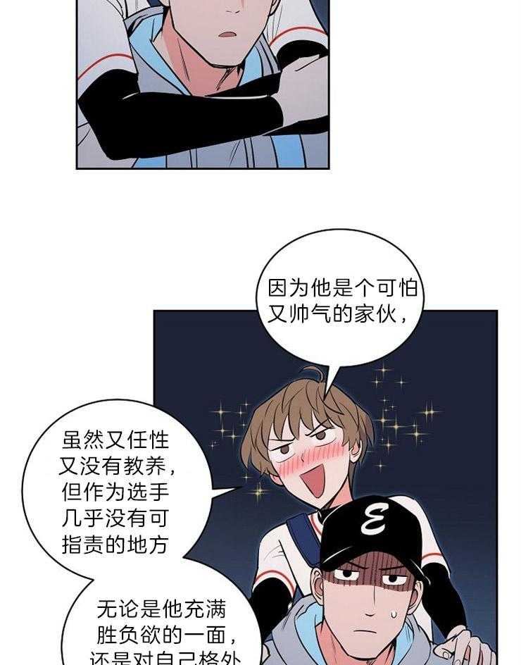 《最佳击球点》漫画最新章节第111话 不是牺牲打免费下拉式在线观看章节第【20】张图片