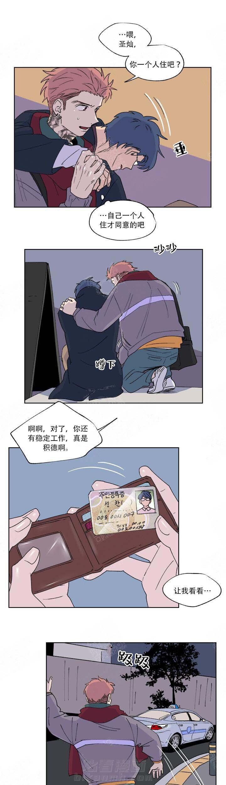 《浪漫箱子》漫画最新章节第2话 2_合同签约免费下拉式在线观看章节第【6】张图片