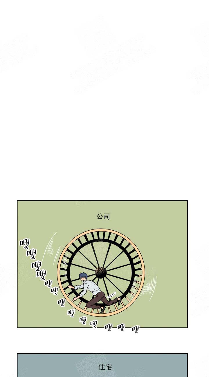 《浪漫箱子》漫画最新章节第3话 3_同居诱惑免费下拉式在线观看章节第【6】张图片