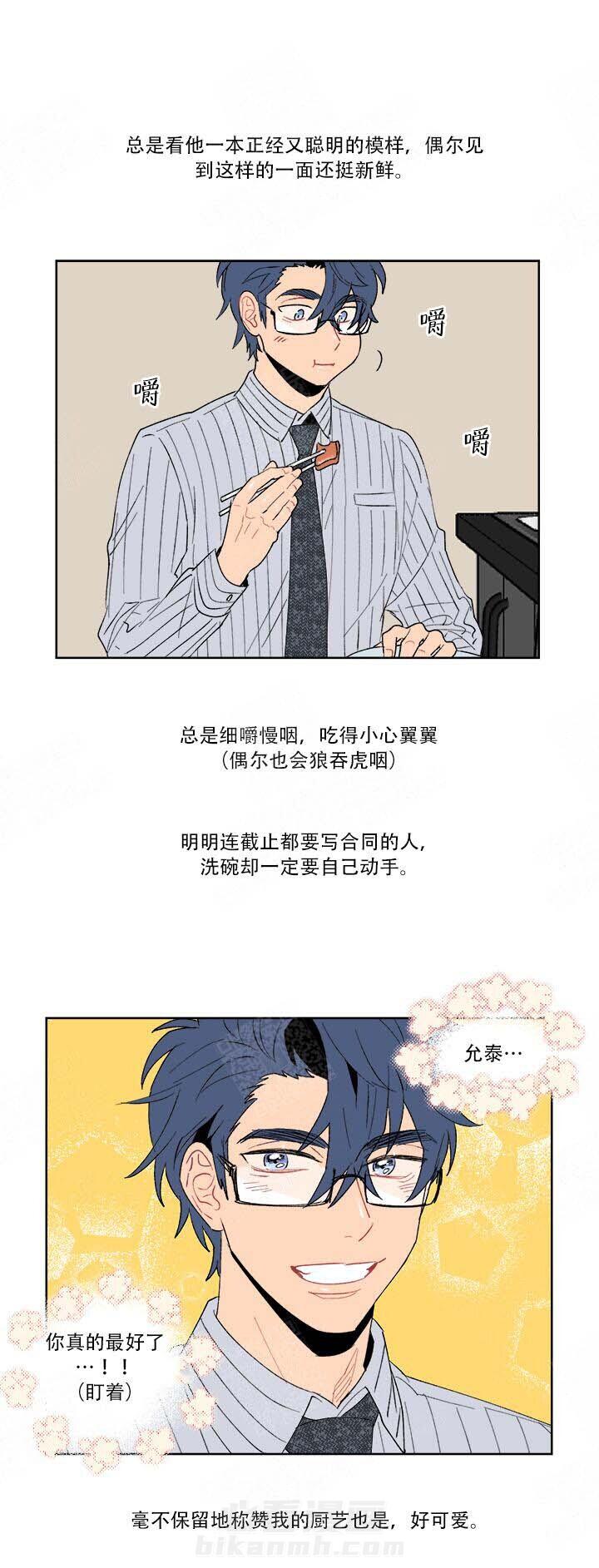 《浪漫箱子》漫画最新章节第4话 4_划清界限免费下拉式在线观看章节第【8】张图片