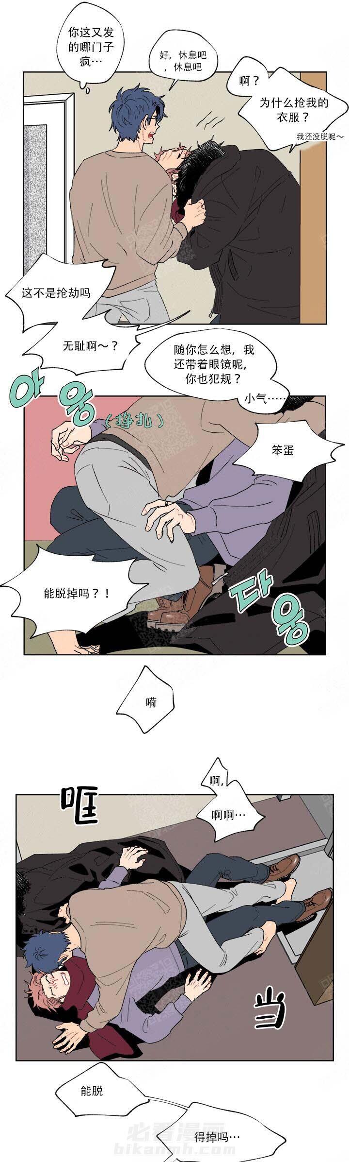 《浪漫箱子》漫画最新章节第4话 4_划清界限免费下拉式在线观看章节第【4】张图片