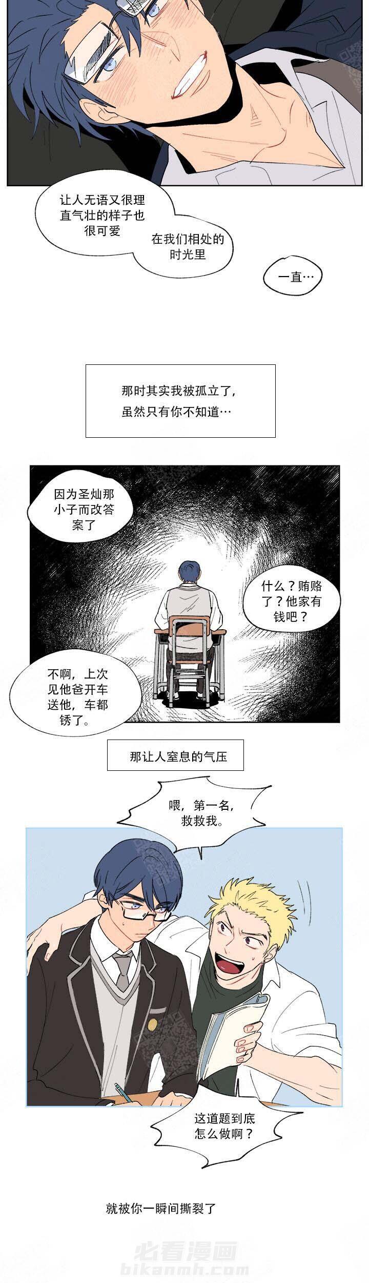 《浪漫箱子》漫画最新章节第8话 8_醉酒掏心免费下拉式在线观看章节第【5】张图片