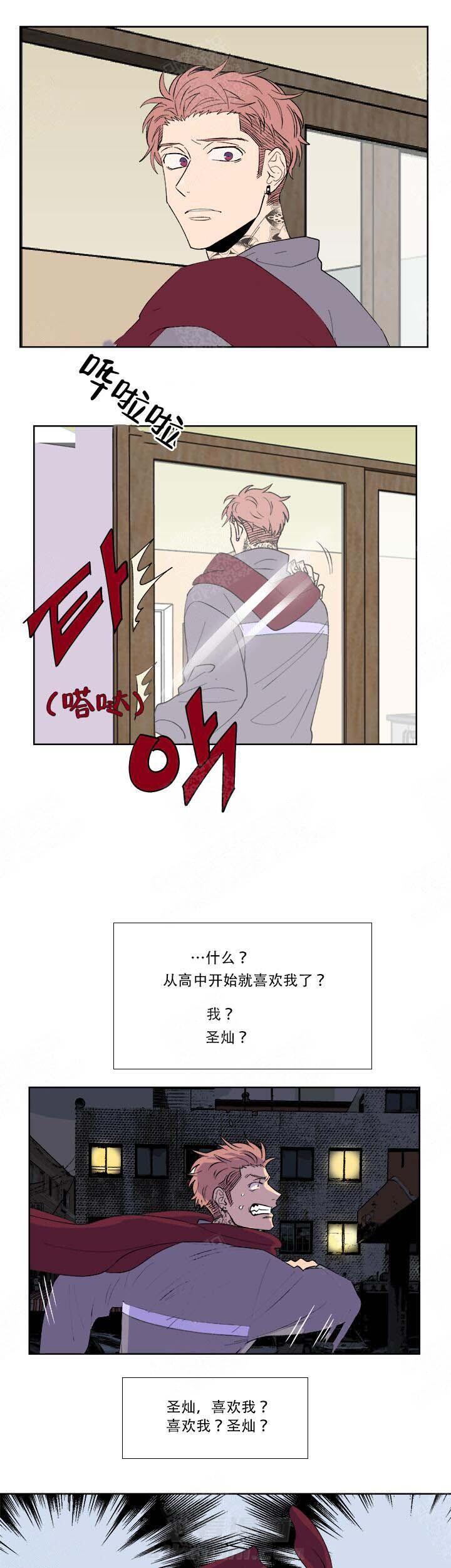 《浪漫箱子》漫画最新章节第8话 8_醉酒掏心免费下拉式在线观看章节第【2】张图片