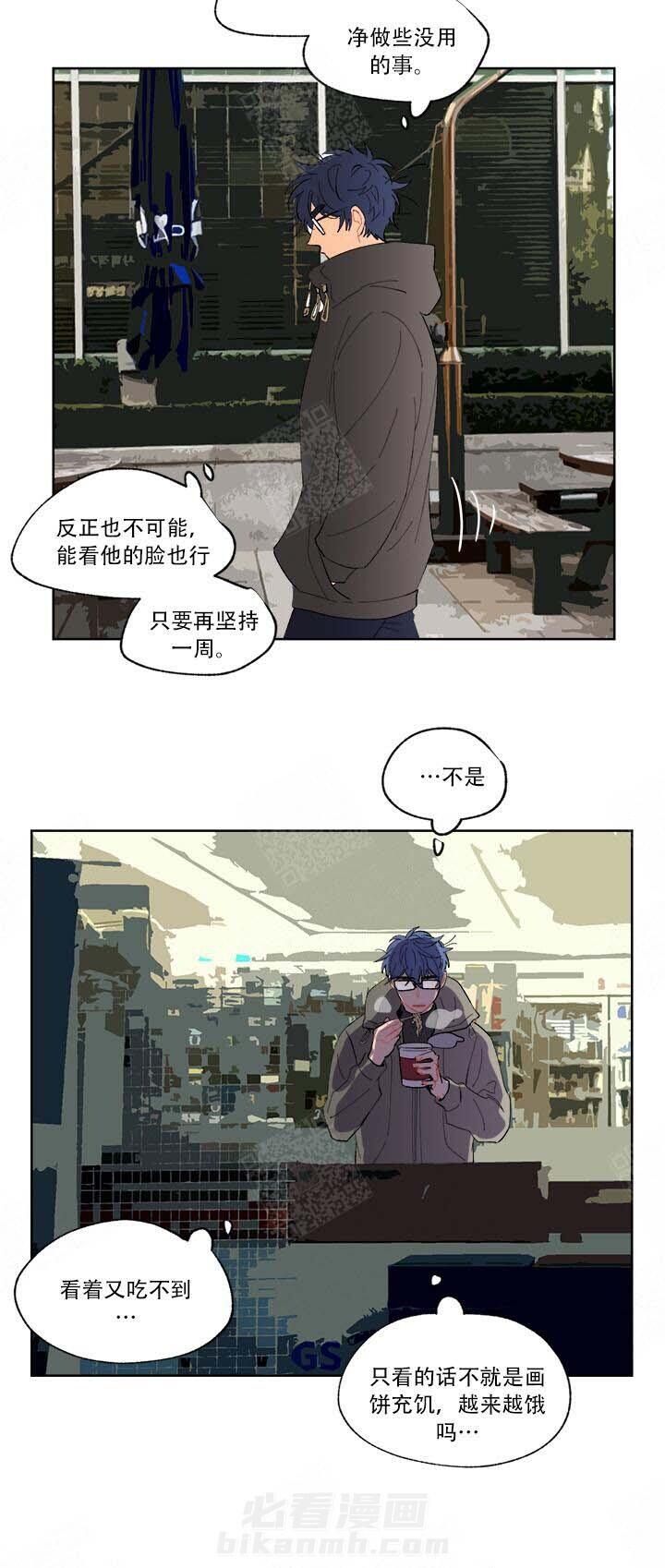 《浪漫箱子》漫画最新章节第9话 9_圣诞邀约免费下拉式在线观看章节第【7】张图片