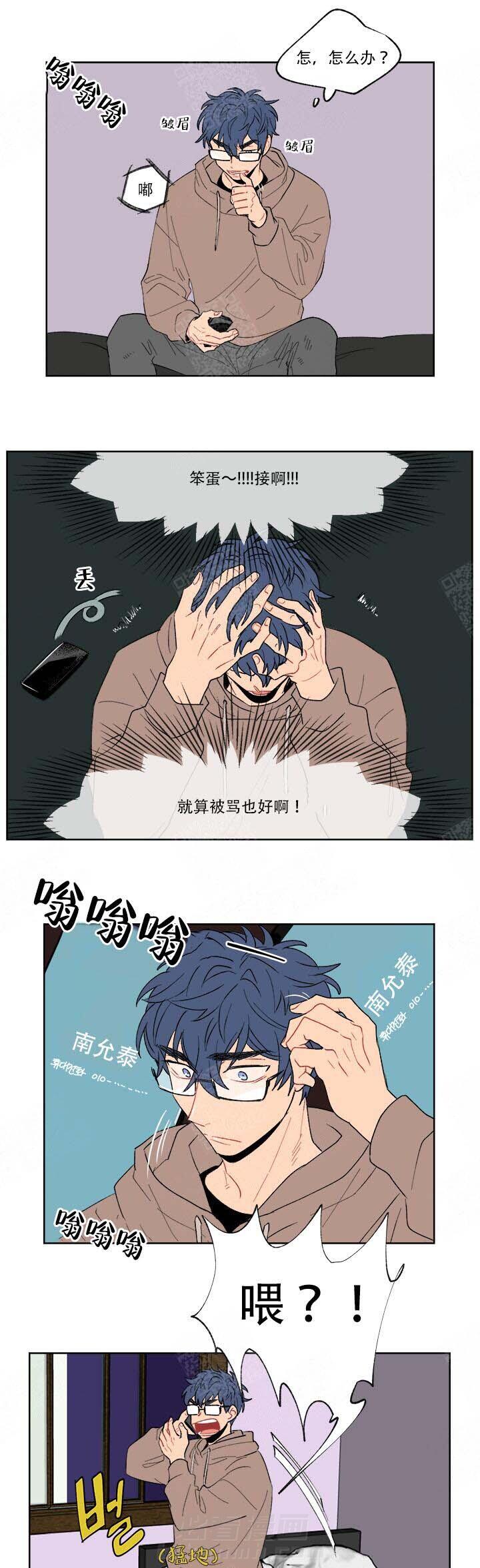 《浪漫箱子》漫画最新章节第9话 9_圣诞邀约免费下拉式在线观看章节第【4】张图片