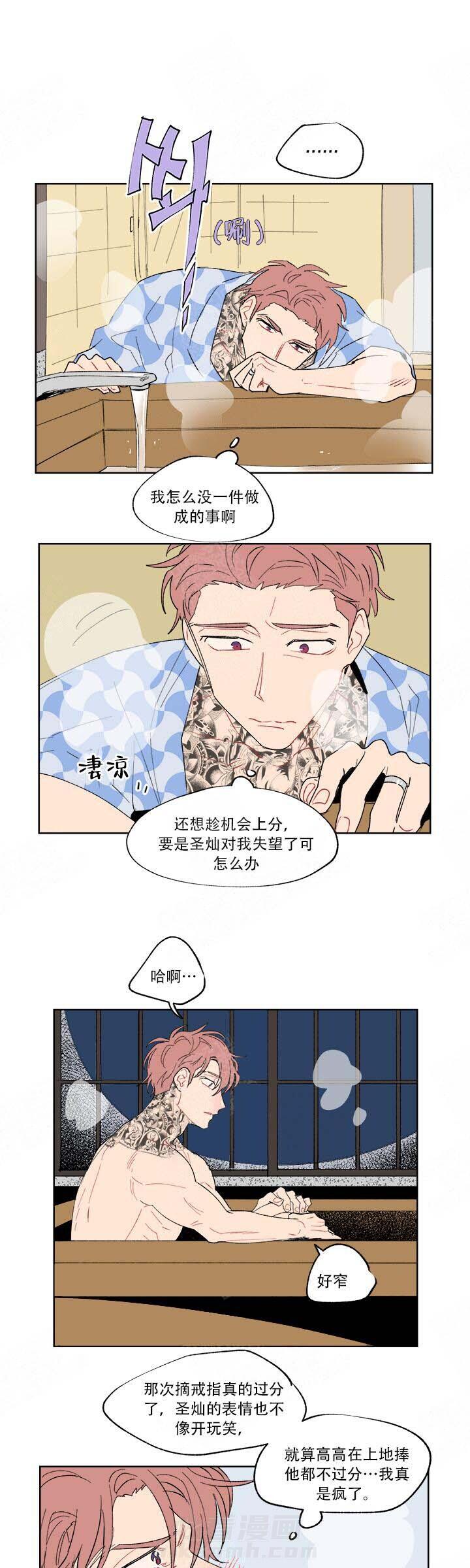 《浪漫箱子》漫画最新章节第15话 15_纹身勿进免费下拉式在线观看章节第【3】张图片