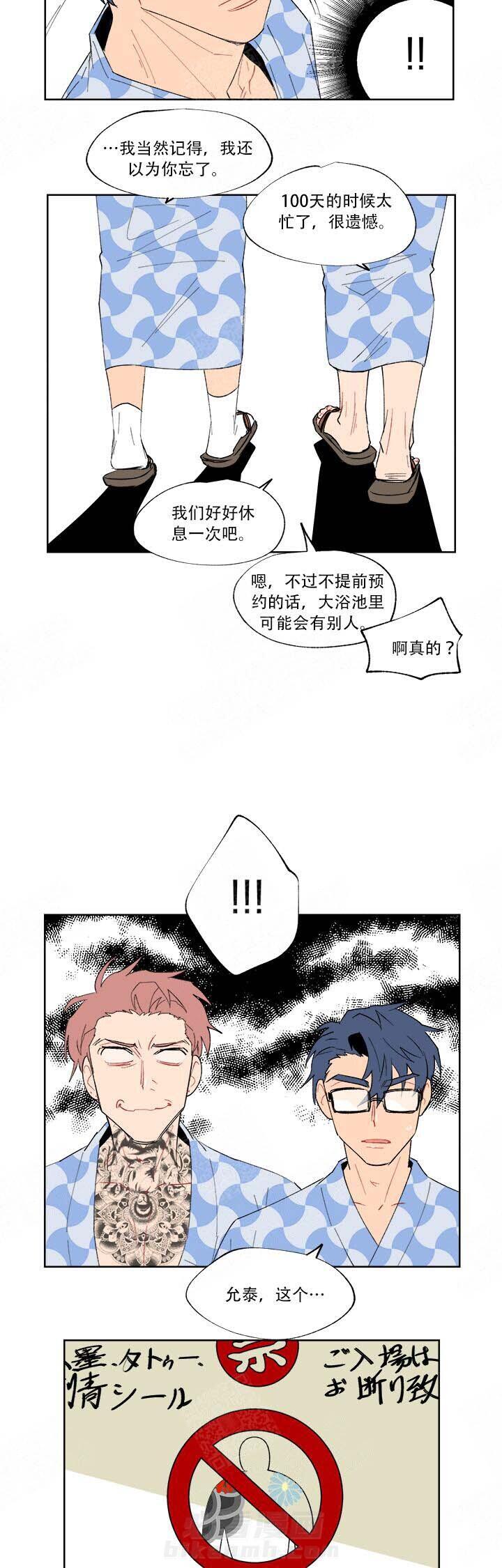 《浪漫箱子》漫画最新章节第15话 15_纹身勿进免费下拉式在线观看章节第【5】张图片