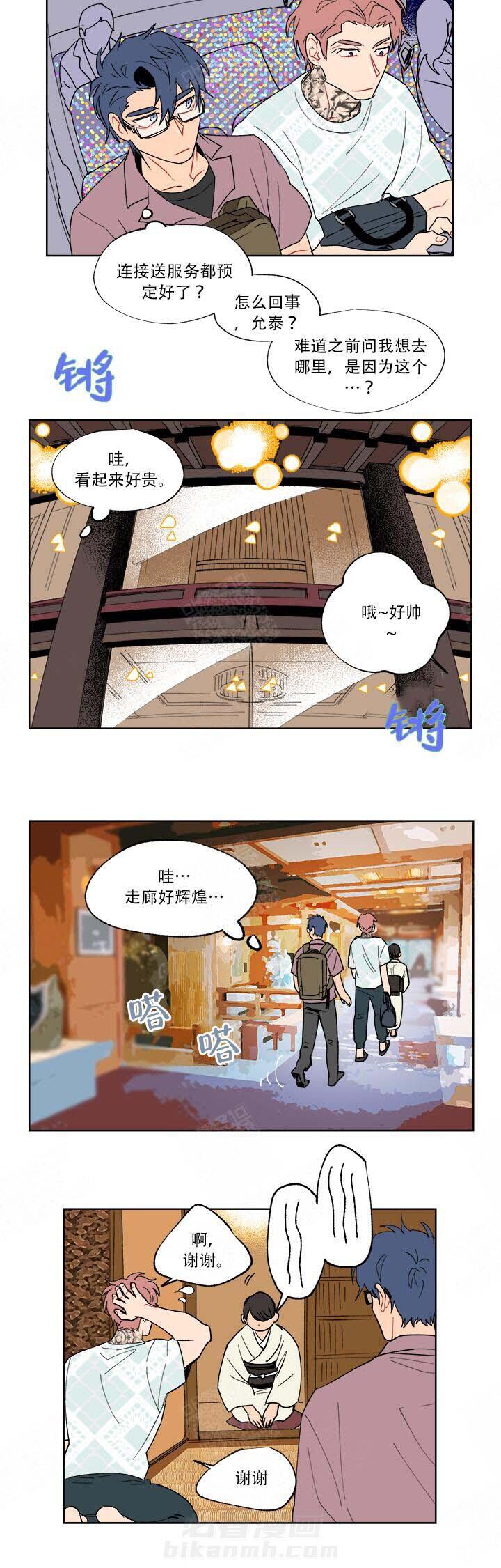 《浪漫箱子》漫画最新章节第15话 15_纹身勿进免费下拉式在线观看章节第【7】张图片