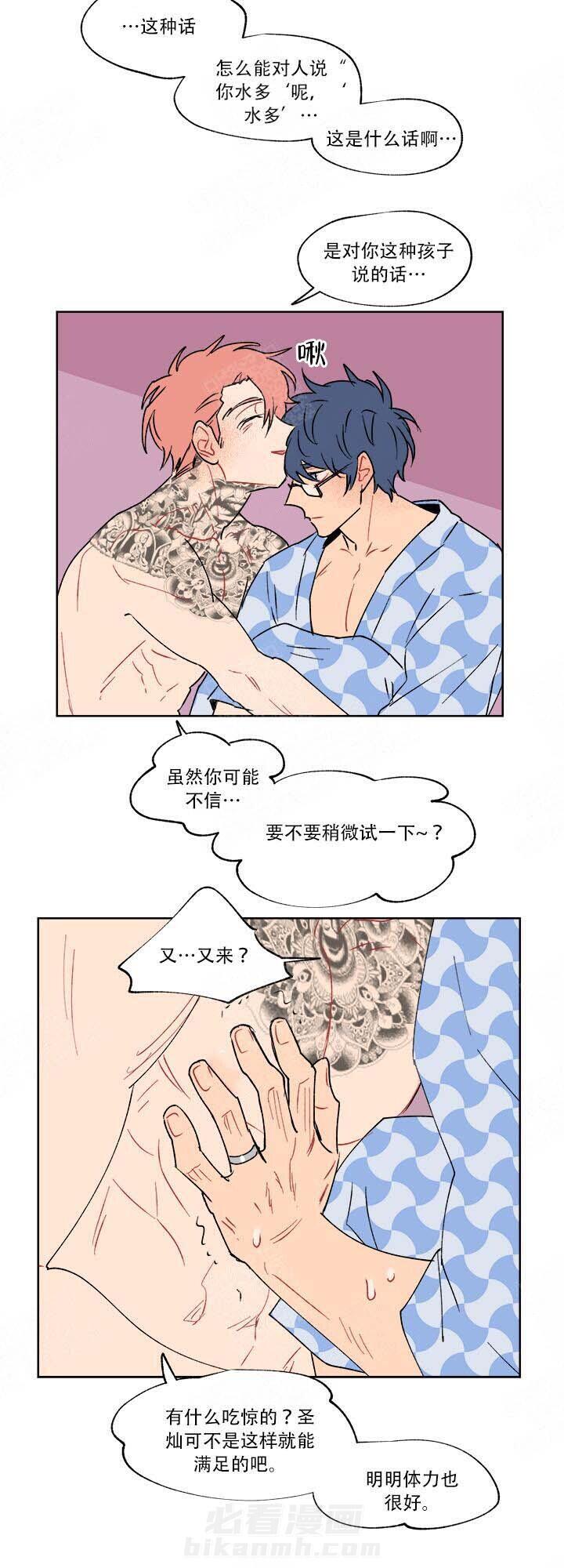 《浪漫箱子》漫画最新章节第17话 17_突发事件免费下拉式在线观看章节第【4】张图片