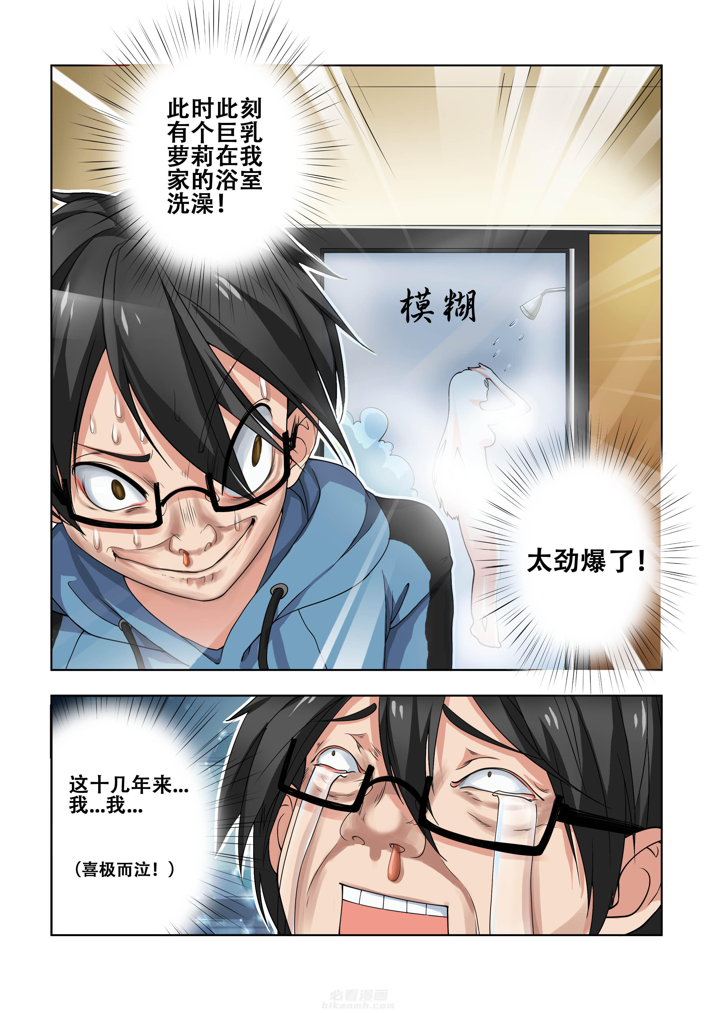 《妖之偶像录》漫画最新章节第10话 10免费下拉式在线观看章节第【2】张图片