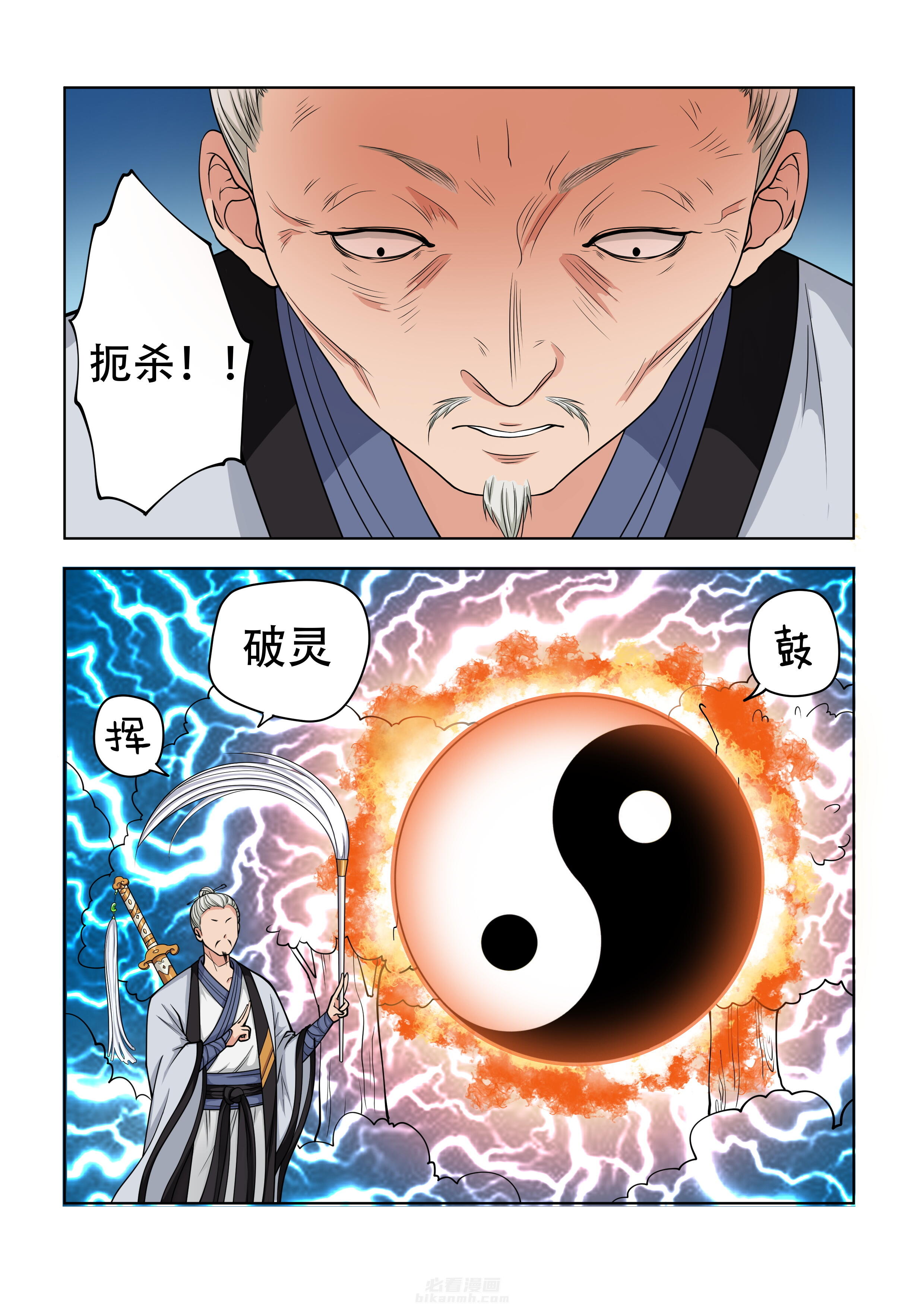 《妖之偶像录》漫画最新章节第23话 23免费下拉式在线观看章节第【4】张图片