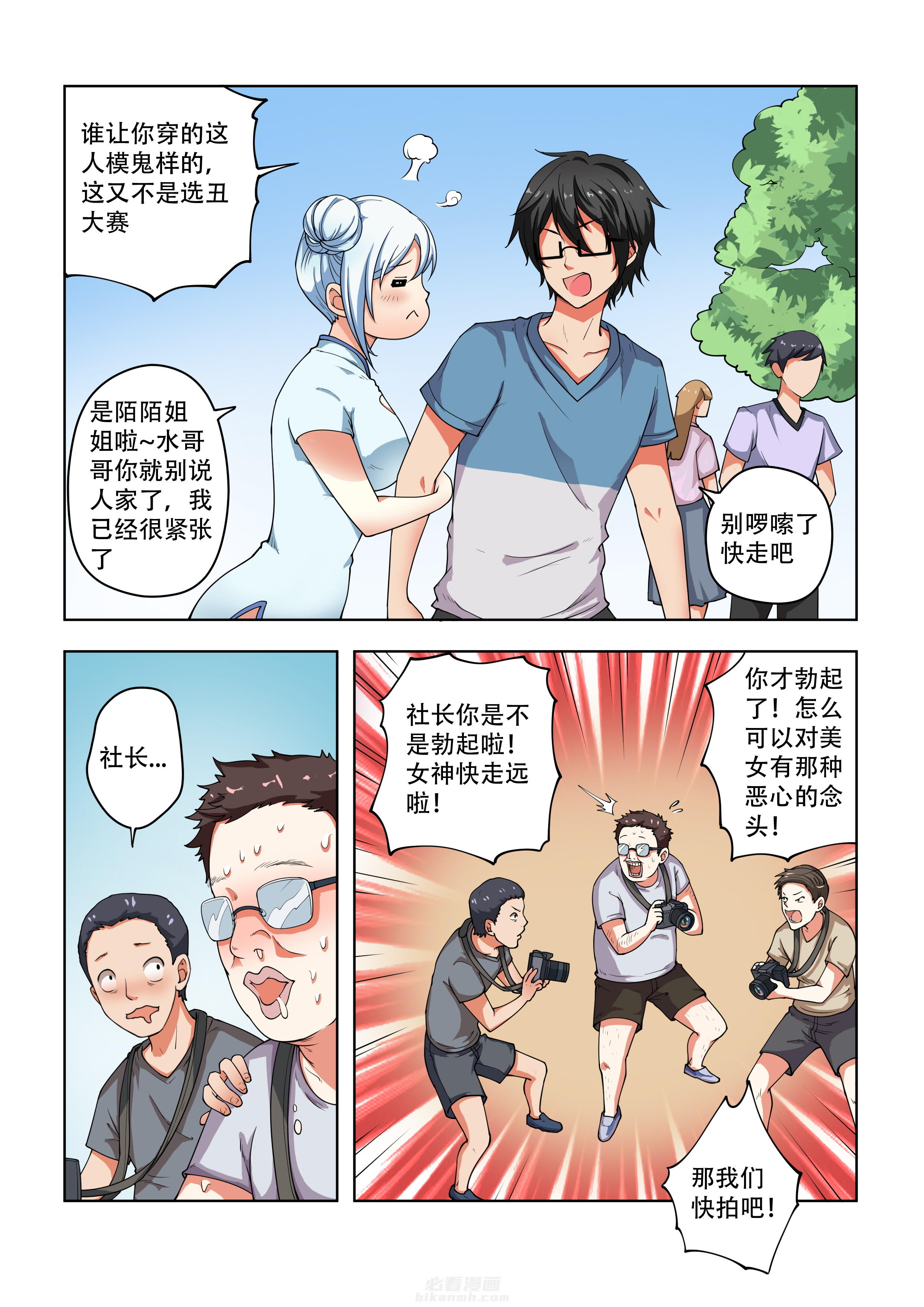 《妖之偶像录》漫画最新章节第34话 34免费下拉式在线观看章节第【2】张图片