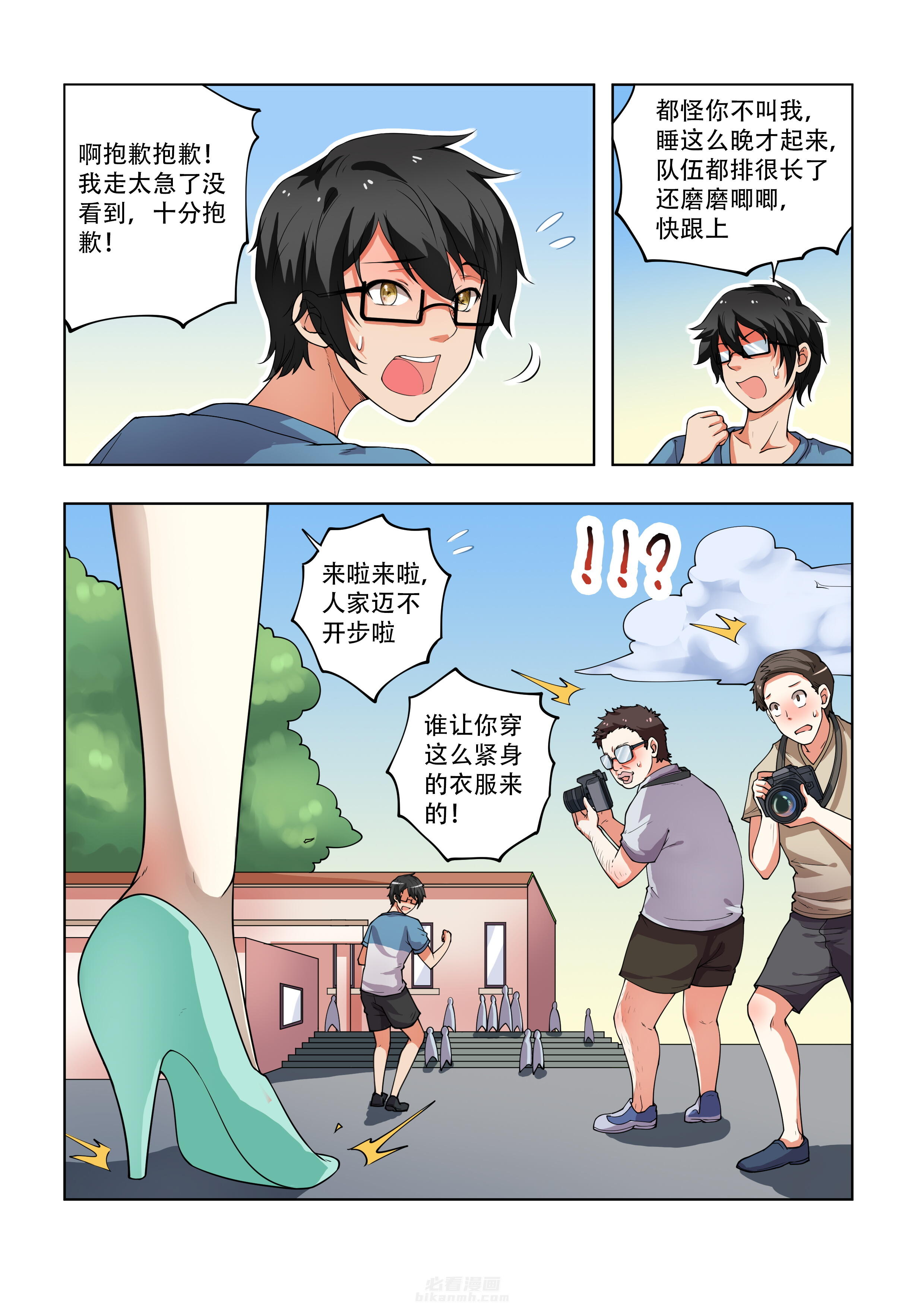 《妖之偶像录》漫画最新章节第34话 34免费下拉式在线观看章节第【5】张图片