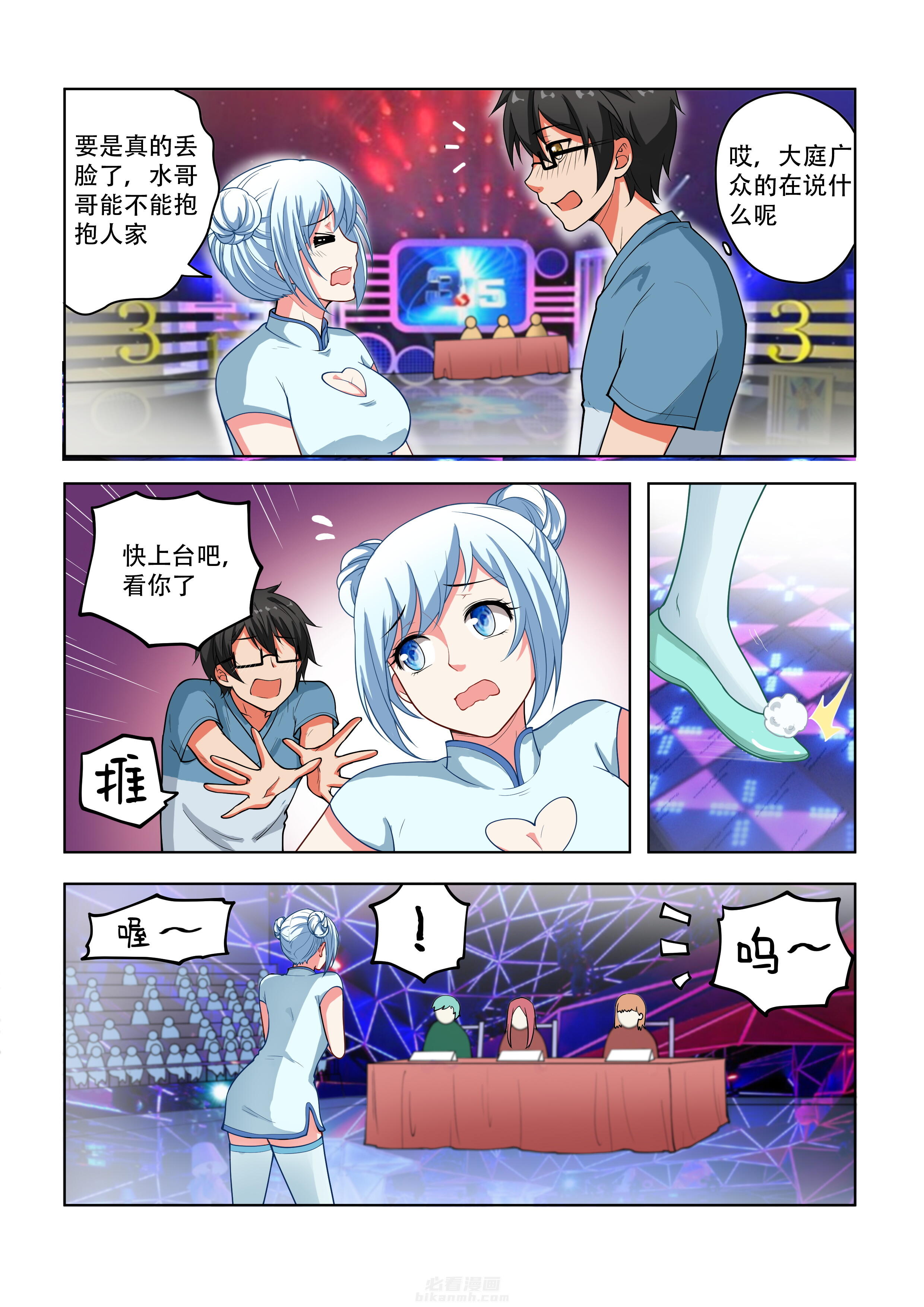 《妖之偶像录》漫画最新章节第40话 40免费下拉式在线观看章节第【2】张图片