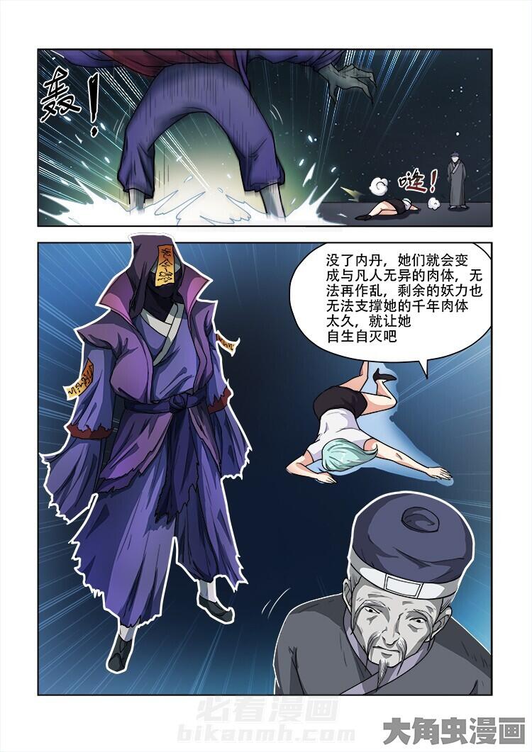 《妖之偶像录》漫画最新章节第51话 51免费下拉式在线观看章节第【1】张图片