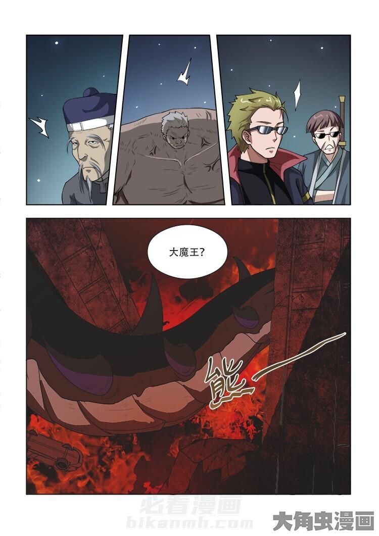 《妖之偶像录》漫画最新章节第54话 54免费下拉式在线观看章节第【6】张图片