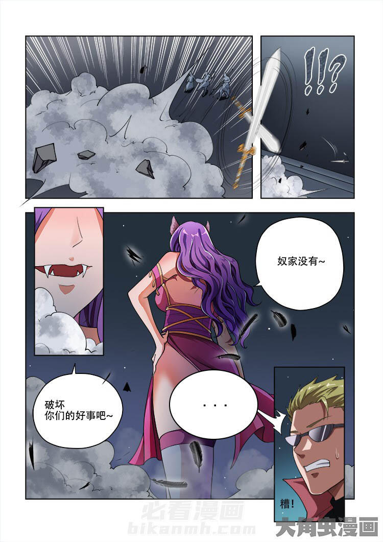 《妖之偶像录》漫画最新章节第54话 54免费下拉式在线观看章节第【1】张图片