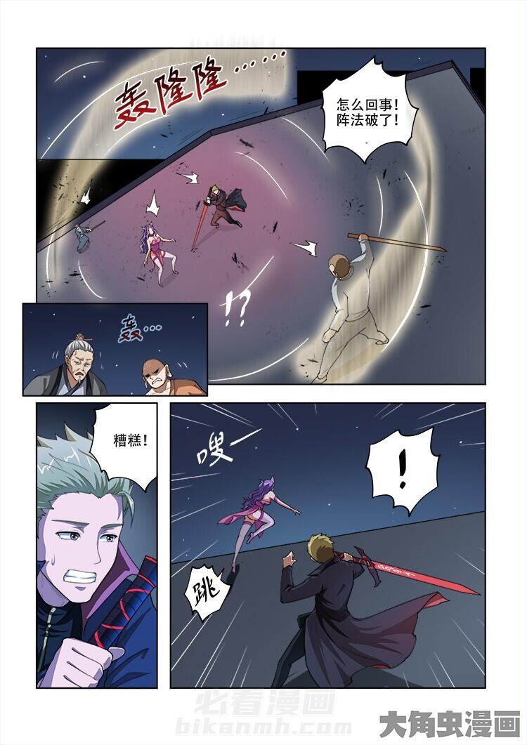 《妖之偶像录》漫画最新章节第58话 58免费下拉式在线观看章节第【7】张图片