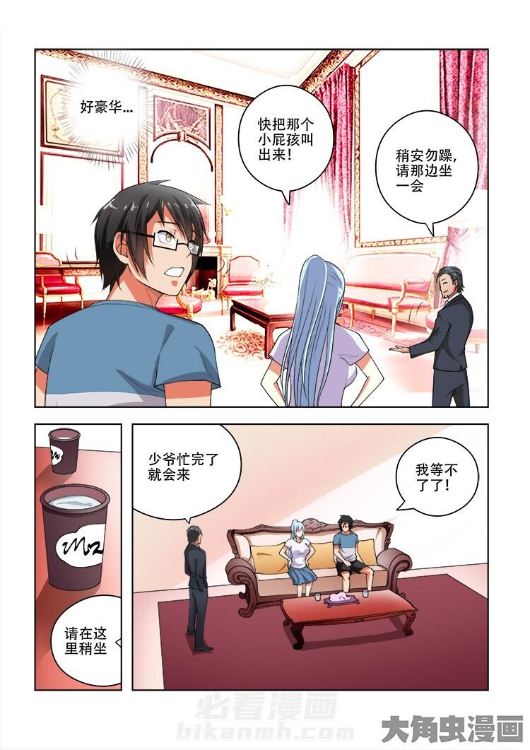 《妖之偶像录》漫画最新章节第61话 61免费下拉式在线观看章节第【2】张图片