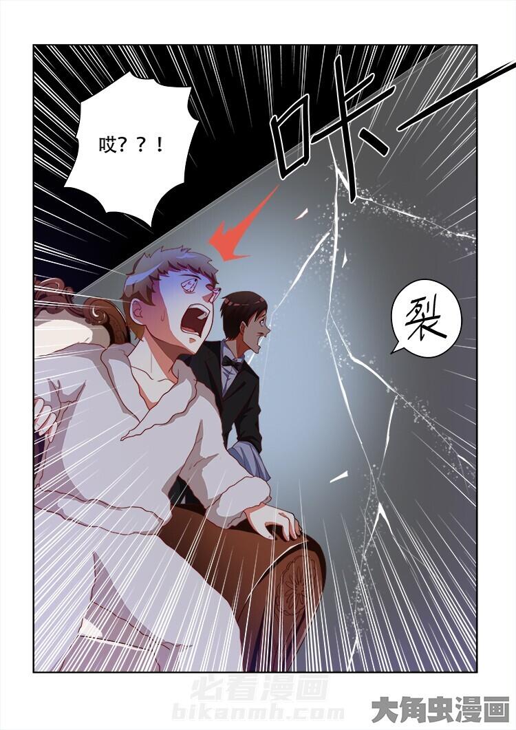 《妖之偶像录》漫画最新章节第67话 67免费下拉式在线观看章节第【4】张图片