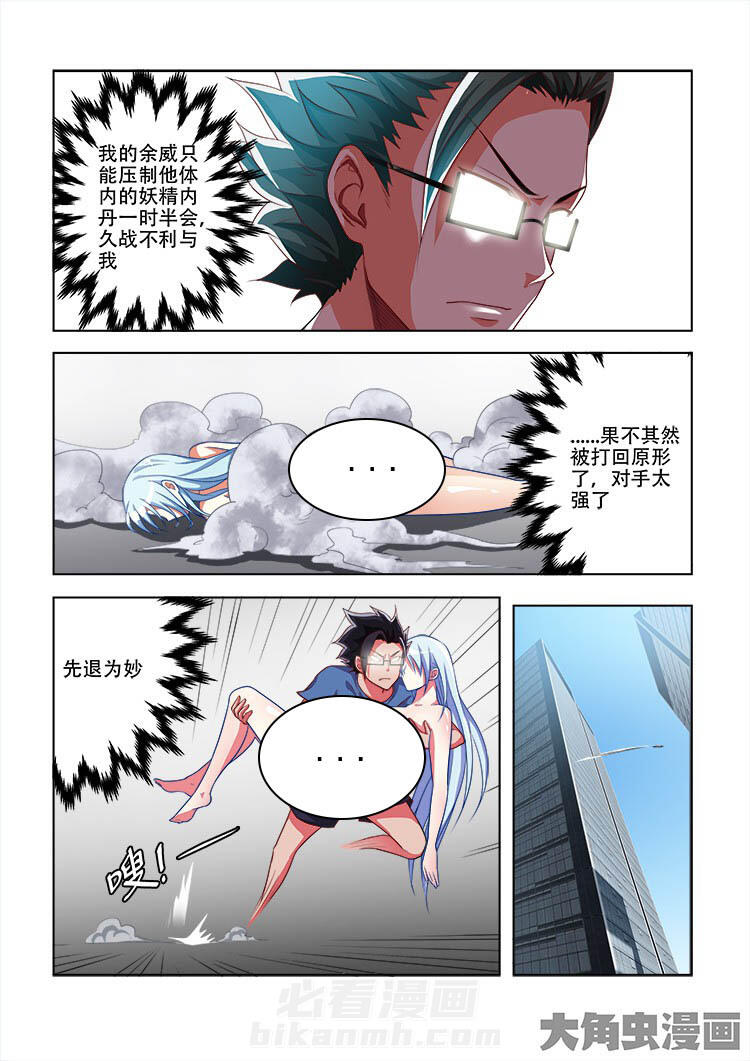 《妖之偶像录》漫画最新章节第69话 69免费下拉式在线观看章节第【1】张图片