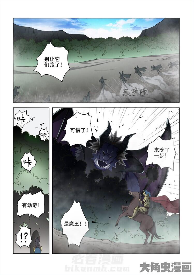 《妖之偶像录》漫画最新章节第73话 73免费下拉式在线观看章节第【5】张图片