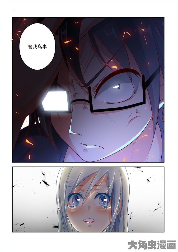 《妖之偶像录》漫画最新章节第74话 74免费下拉式在线观看章节第【1】张图片