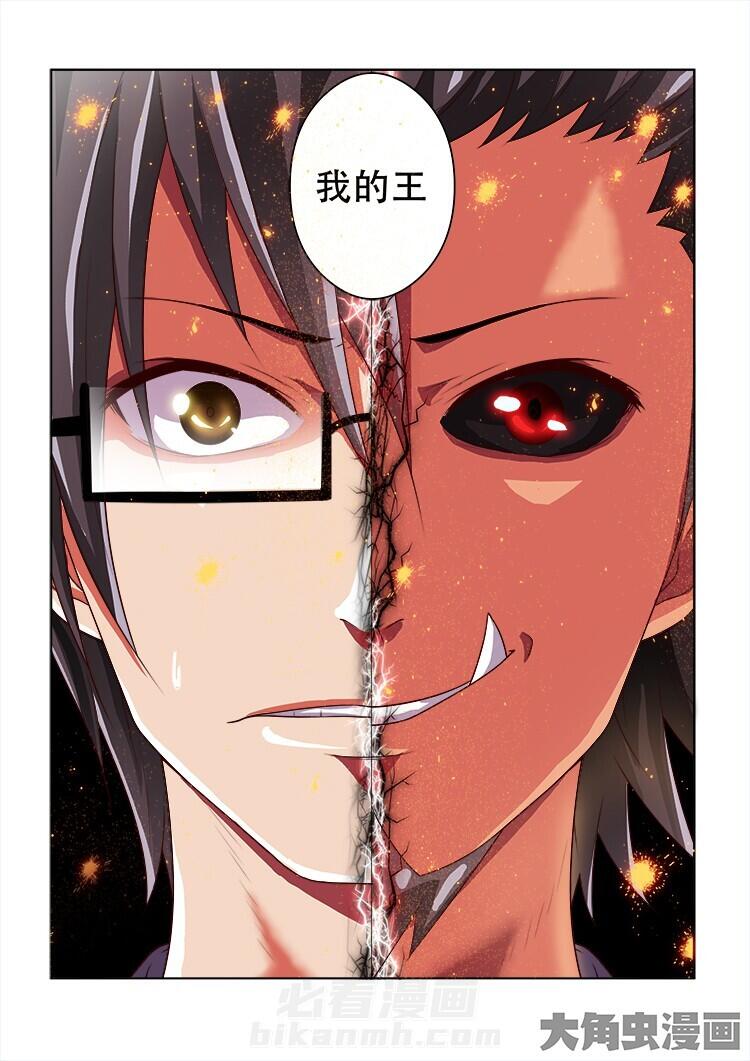 《妖之偶像录》漫画最新章节第74话 74免费下拉式在线观看章节第【6】张图片