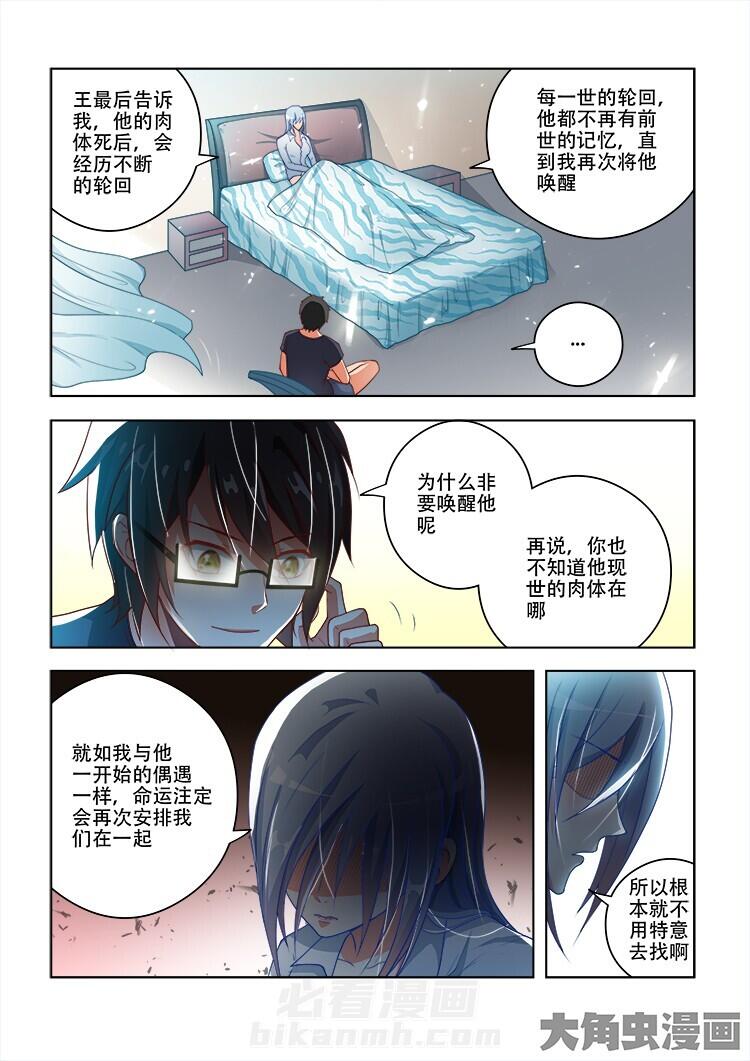 《妖之偶像录》漫画最新章节第74话 74免费下拉式在线观看章节第【7】张图片