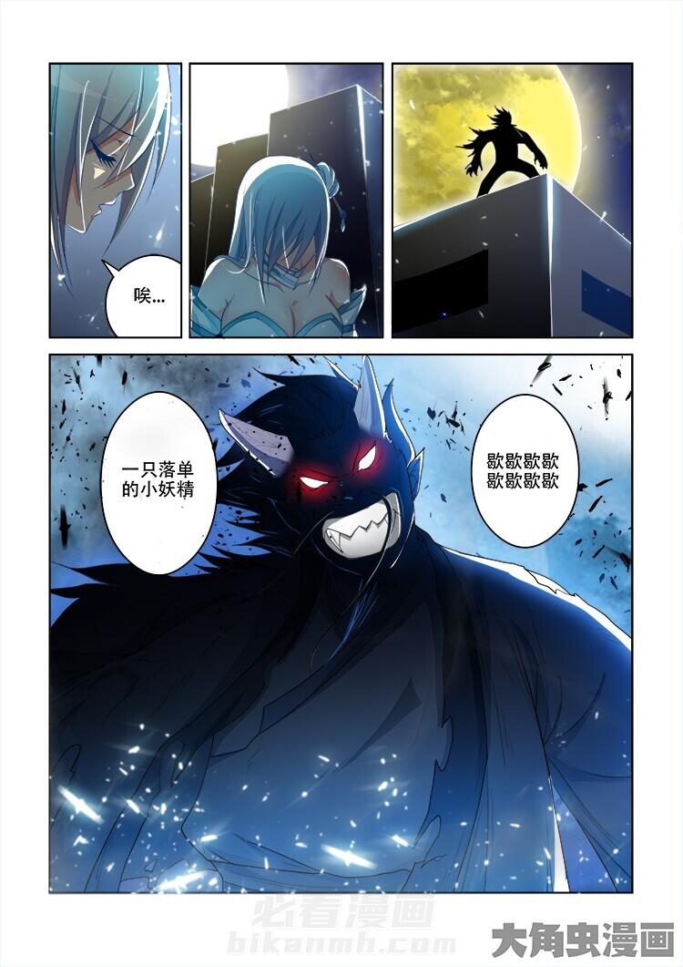 《妖之偶像录》漫画最新章节第75话 75免费下拉式在线观看章节第【1】张图片