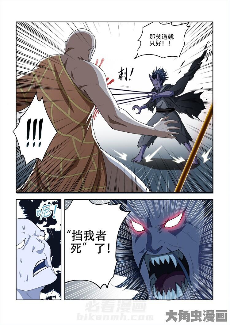 《妖之偶像录》漫画最新章节第77话 77免费下拉式在线观看章节第【1】张图片