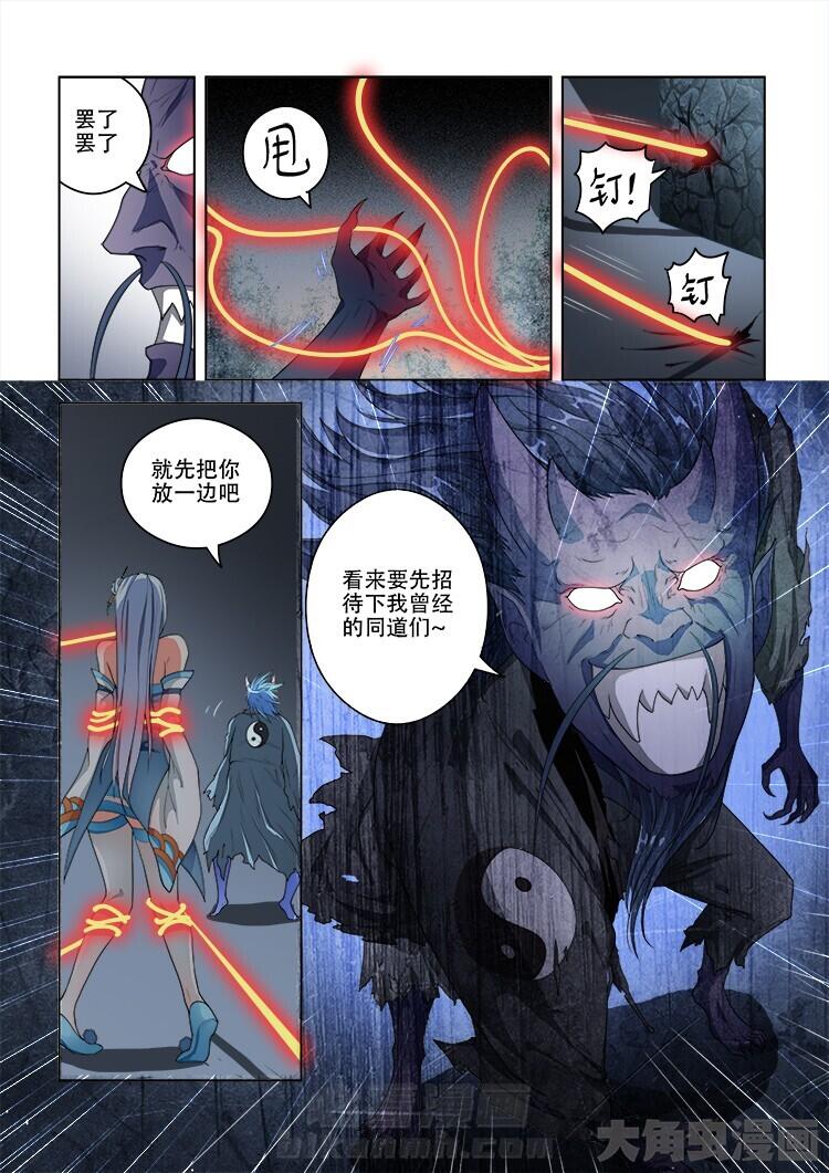 《妖之偶像录》漫画最新章节第77话 77免费下拉式在线观看章节第【8】张图片