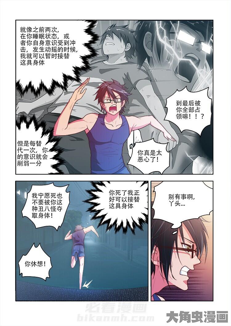 《妖之偶像录》漫画最新章节第78话 78免费下拉式在线观看章节第【9】张图片