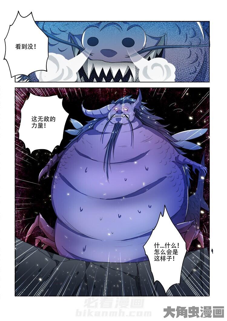 《妖之偶像录》漫画最新章节第79话 79免费下拉式在线观看章节第【5】张图片