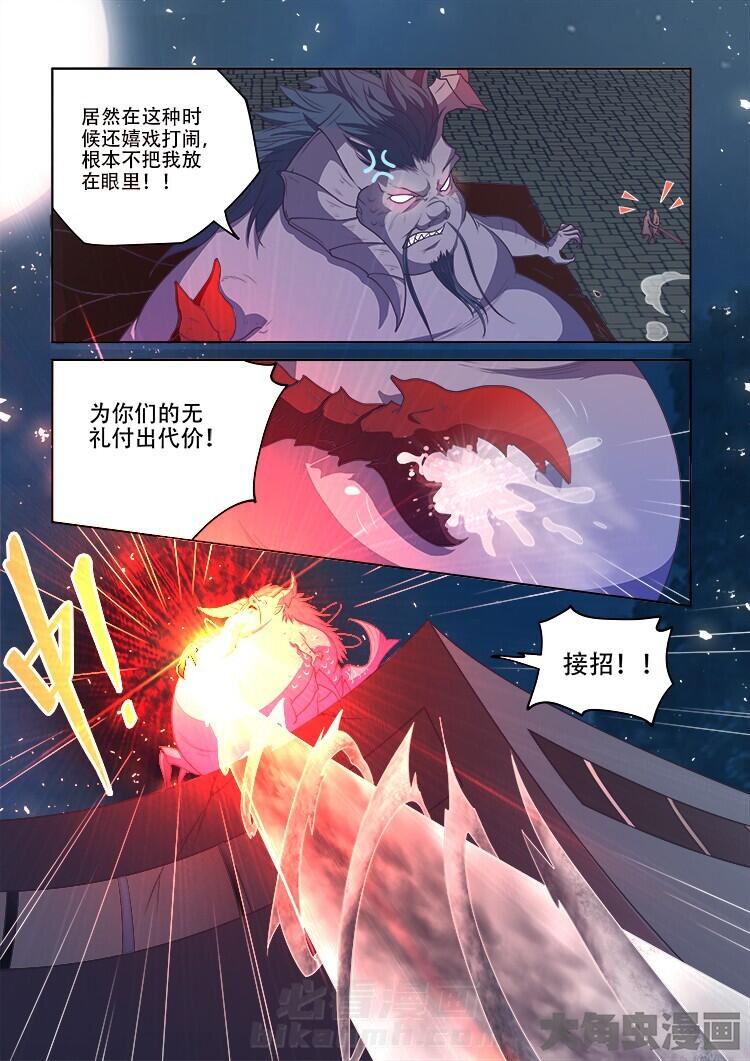 《妖之偶像录》漫画最新章节第80话 80免费下拉式在线观看章节第【8】张图片