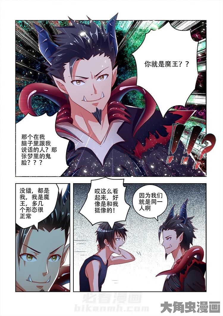 《妖之偶像录》漫画最新章节第81话 81免费下拉式在线观看章节第【6】张图片