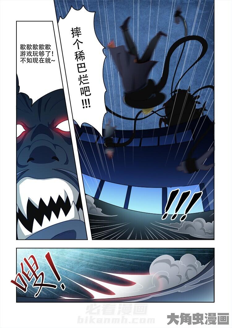 《妖之偶像录》漫画最新章节第81话 81免费下拉式在线观看章节第【2】张图片