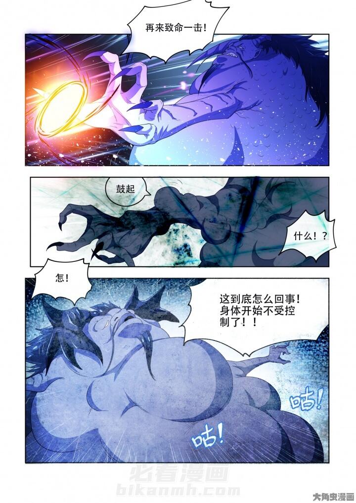 《妖之偶像录》漫画最新章节第83话 83免费下拉式在线观看章节第【5】张图片