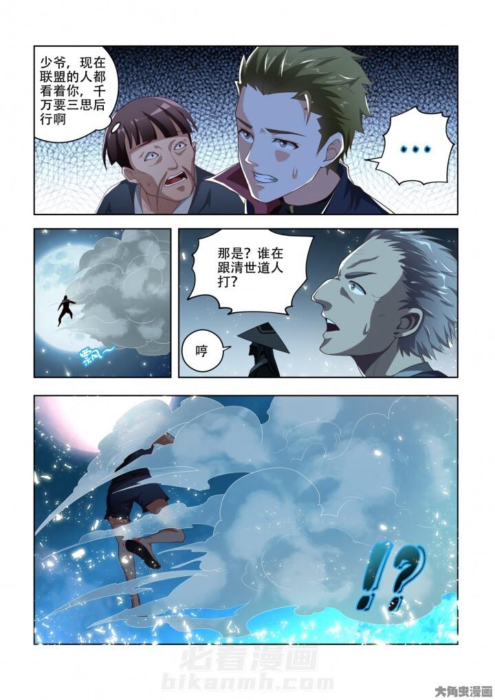 《妖之偶像录》漫画最新章节第83话 83免费下拉式在线观看章节第【7】张图片