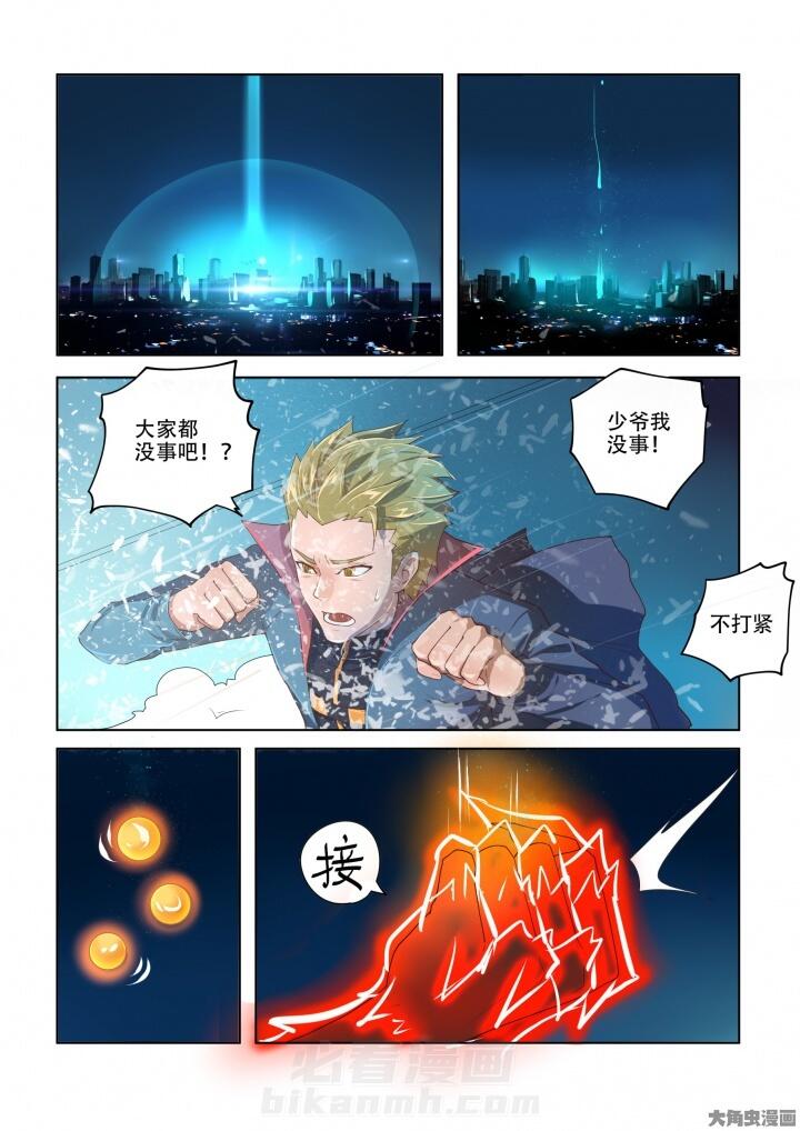 《妖之偶像录》漫画最新章节第84话 84免费下拉式在线观看章节第【6】张图片