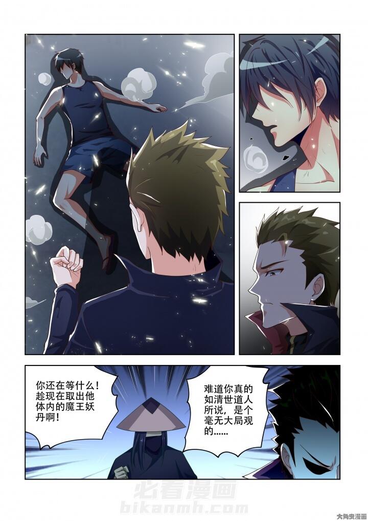 《妖之偶像录》漫画最新章节第85话 85免费下拉式在线观看章节第【8】张图片