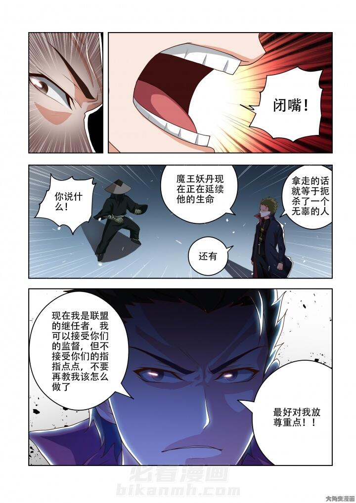 《妖之偶像录》漫画最新章节第85话 85免费下拉式在线观看章节第【7】张图片