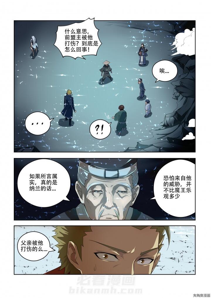 《妖之偶像录》漫画最新章节第86话 86免费下拉式在线观看章节第【10】张图片