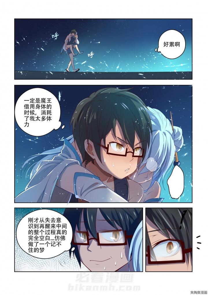 《妖之偶像录》漫画最新章节第86话 86免费下拉式在线观看章节第【6】张图片